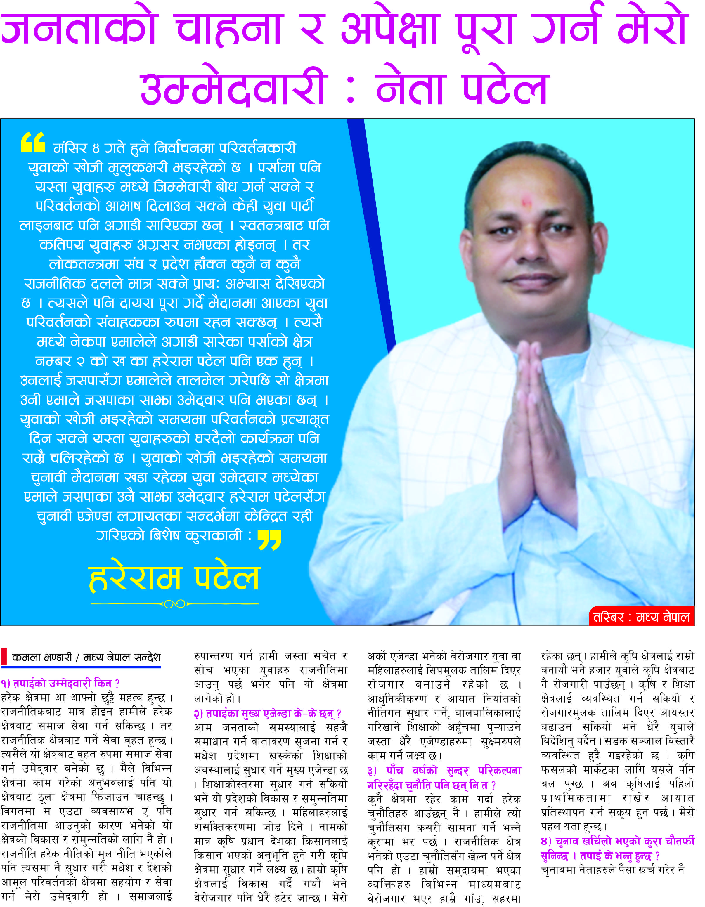 2079-07-27 = Madhya Nepal Sandesh Final Design1668338023.jpg